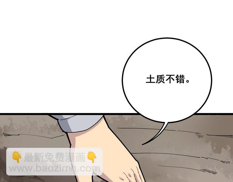 第94话 平平无奇孙大为147
