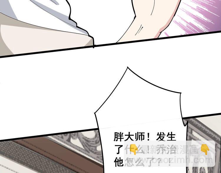 第94话 平平无奇孙大为16