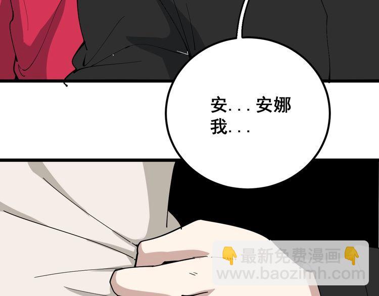 第94话 平平无奇孙大为22
