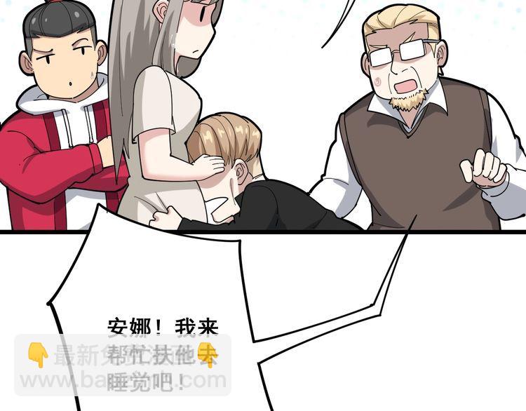 第94话 平平无奇孙大为25