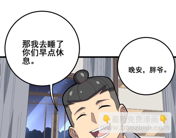 第94话 平平无奇孙大为35