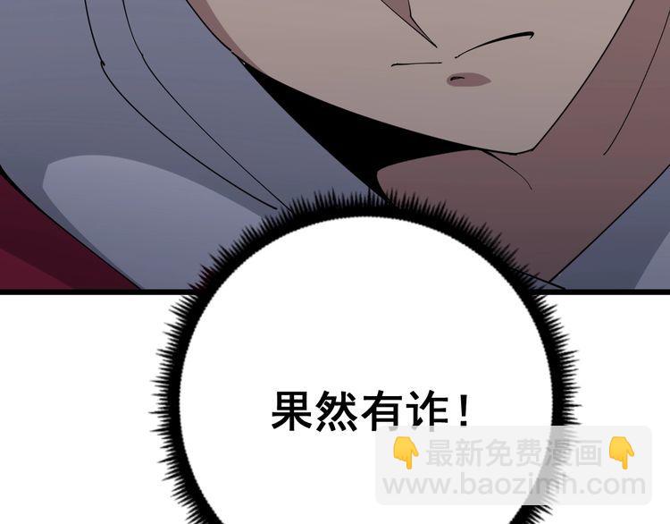 第94话 平平无奇孙大为40