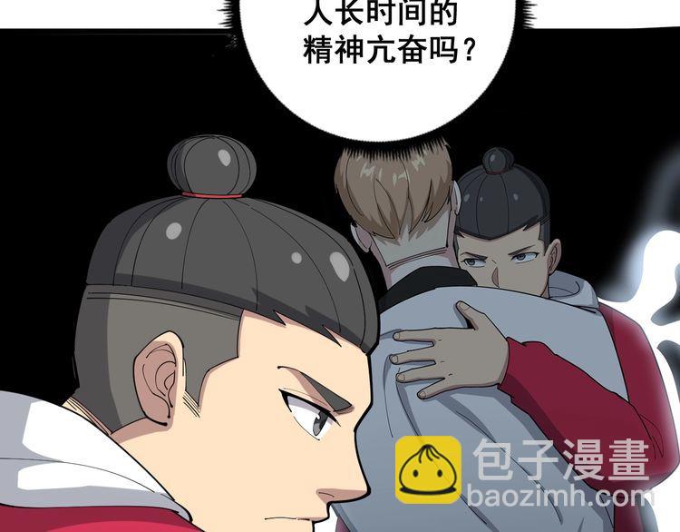 第94话 平平无奇孙大为46