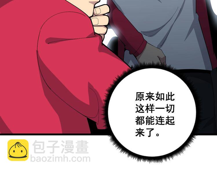 第94话 平平无奇孙大为51