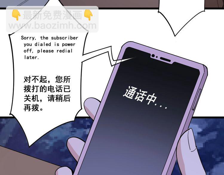 第94话 平平无奇孙大为6