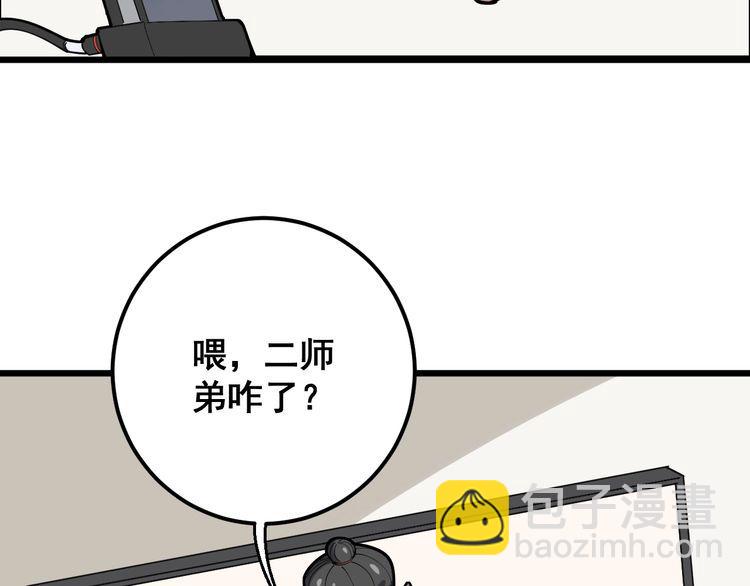 第94话 平平无奇孙大为61