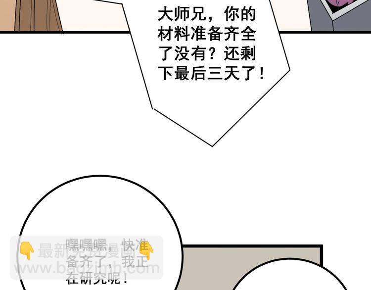 第94话 平平无奇孙大为63