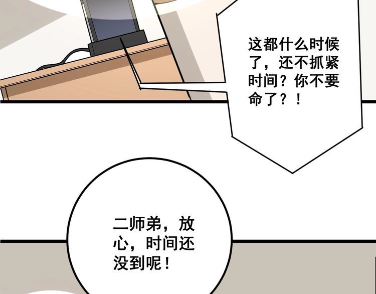 第94话 平平无奇孙大为67