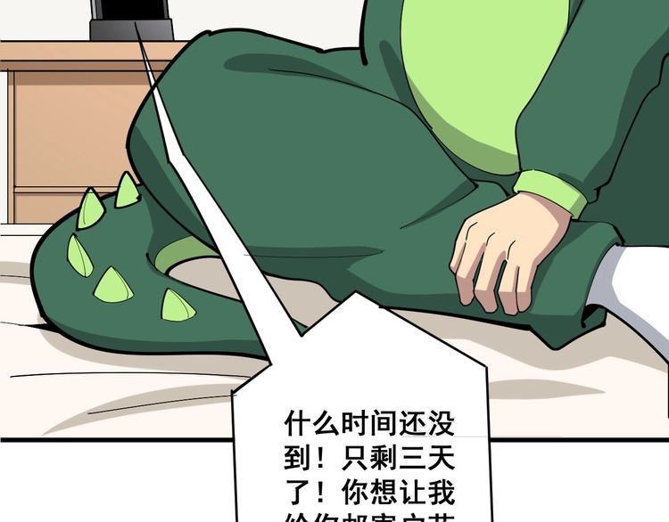 第94话 平平无奇孙大为69