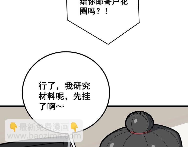 第94话 平平无奇孙大为70