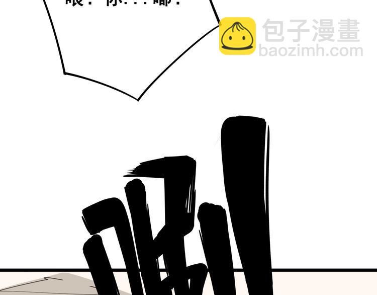 第94话 平平无奇孙大为72