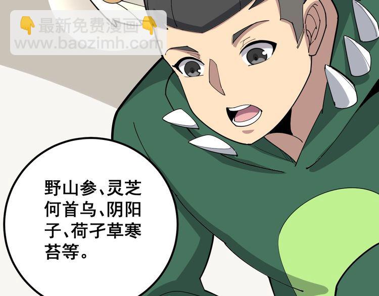 第94话 平平无奇孙大为77