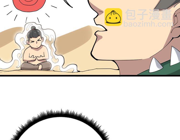 第94话 平平无奇孙大为80