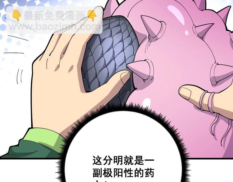 第94话 平平无奇孙大为88