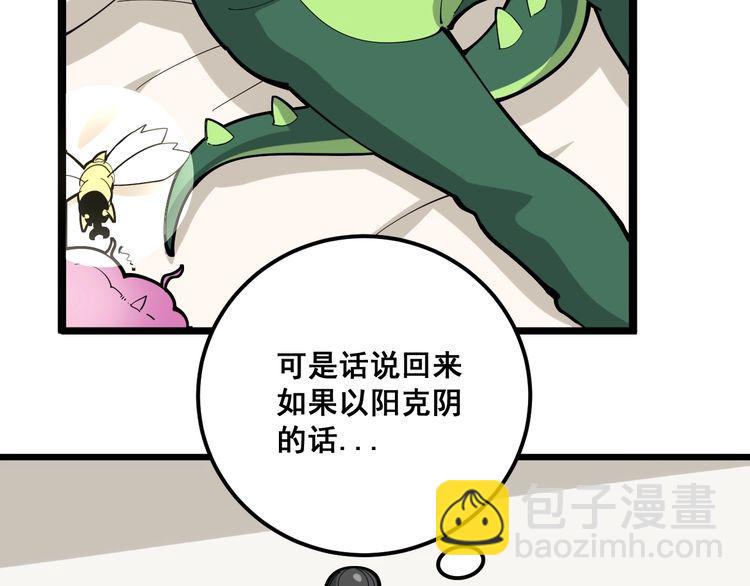 第94话 平平无奇孙大为91
