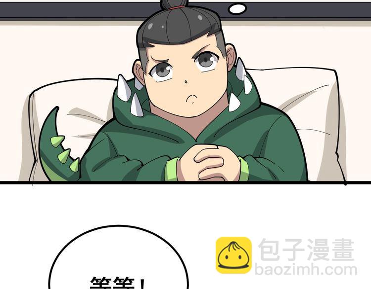 第94话 平平无奇孙大为92
