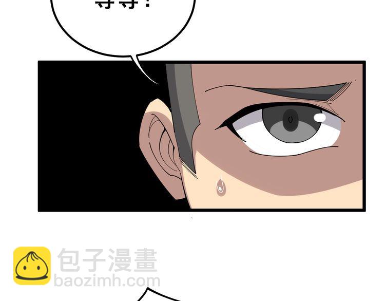 第94话 平平无奇孙大为93