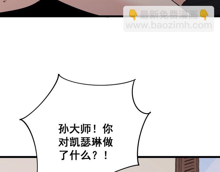 第96话 蛇蝎美女！105