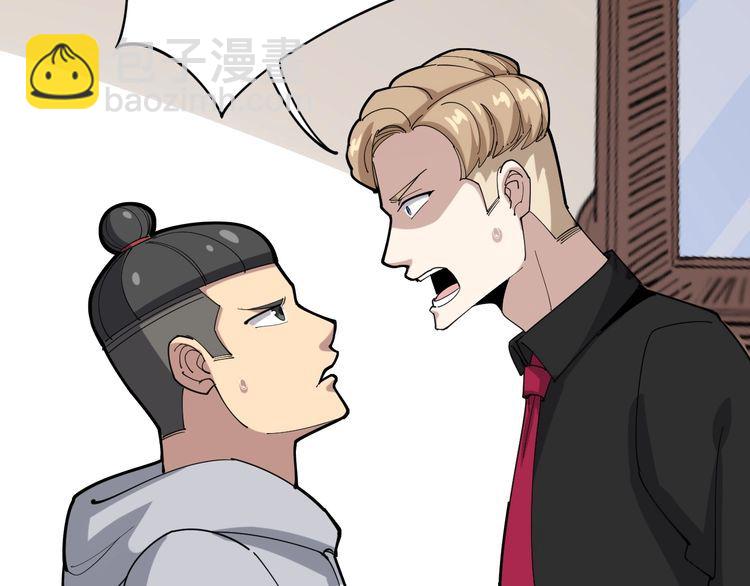 第96话 蛇蝎美女！106