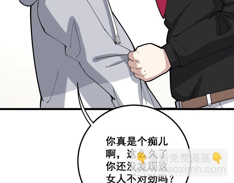 第96话 蛇蝎美女！107