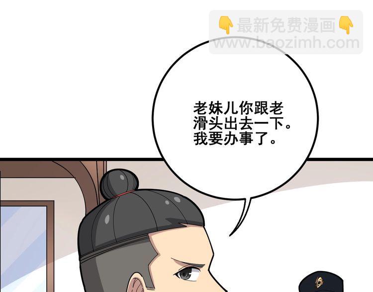 第96话 蛇蝎美女！109