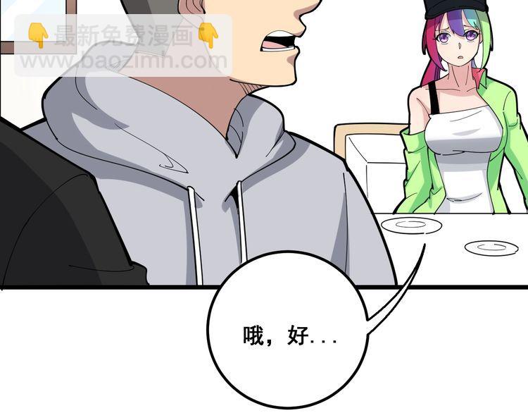 第96话 蛇蝎美女！110