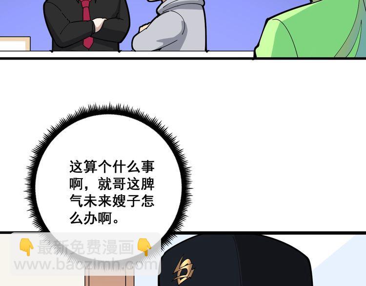 第96话 蛇蝎美女！112