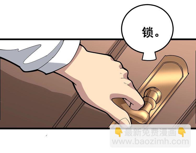 第96话 蛇蝎美女！115
