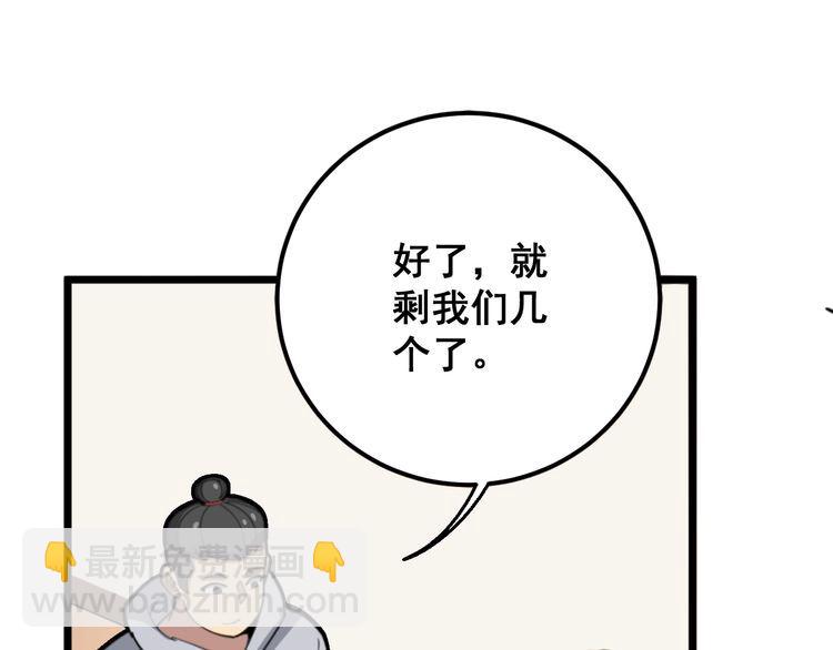 第96话 蛇蝎美女！116