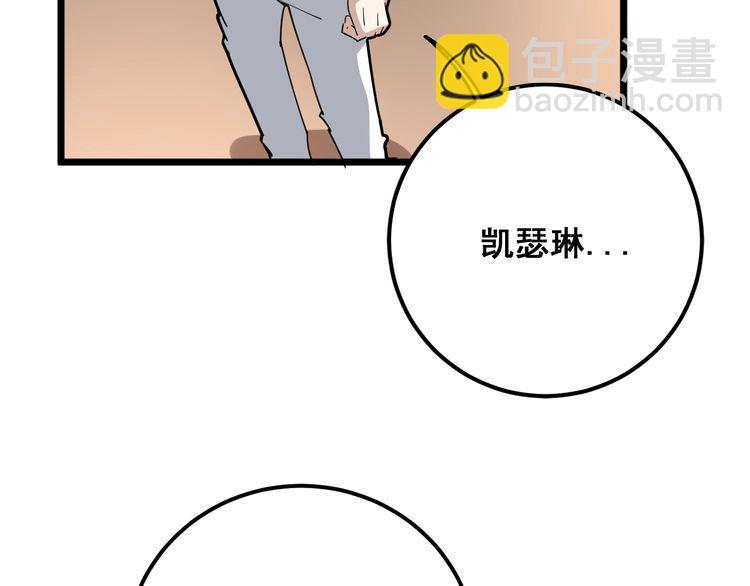 第96话 蛇蝎美女！118