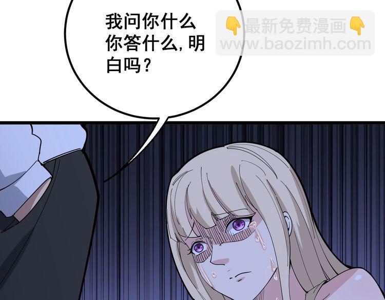 第96话 蛇蝎美女！119