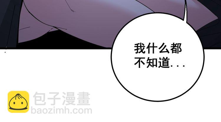 第96话 蛇蝎美女！121