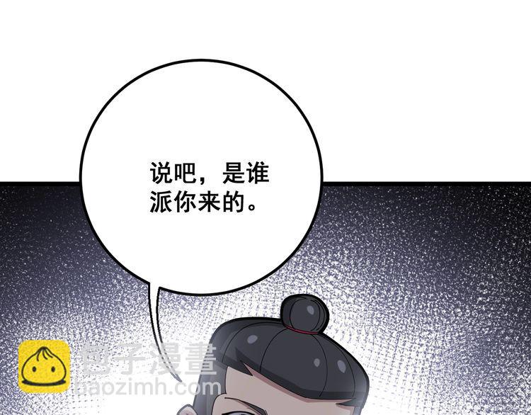 第96话 蛇蝎美女！122