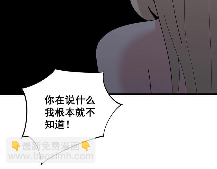 第96话 蛇蝎美女！125