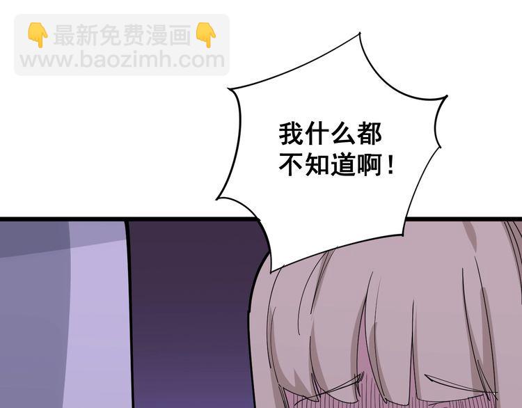 第96话 蛇蝎美女！126