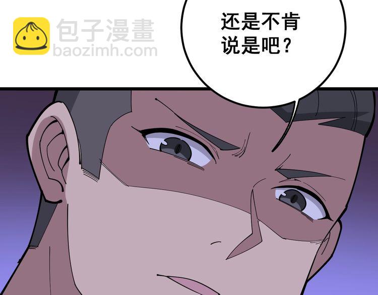 第96话 蛇蝎美女！128