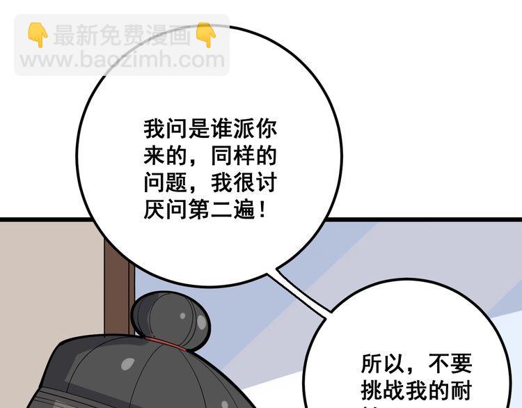 第96话 蛇蝎美女！136