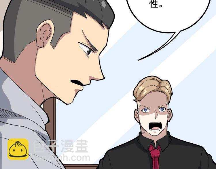 第96话 蛇蝎美女！137