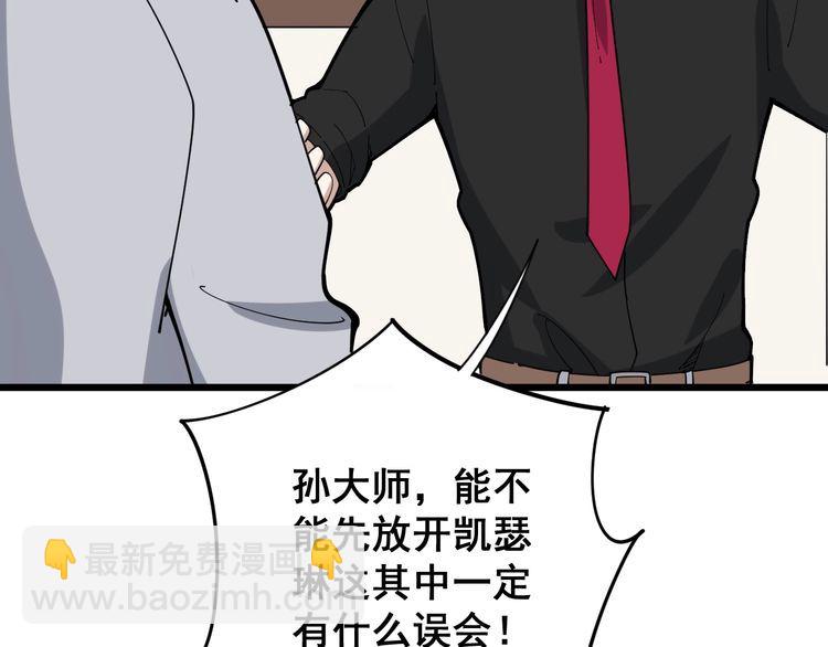 第96话 蛇蝎美女！138