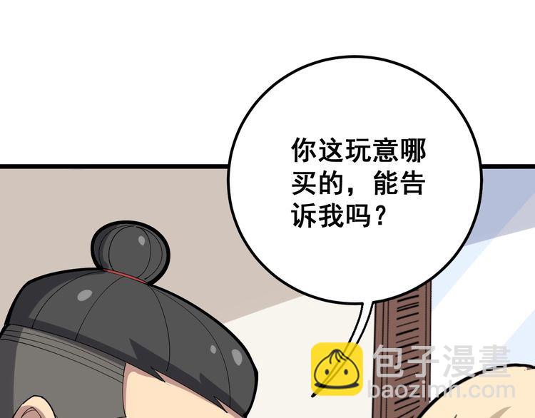 第96话 蛇蝎美女！14