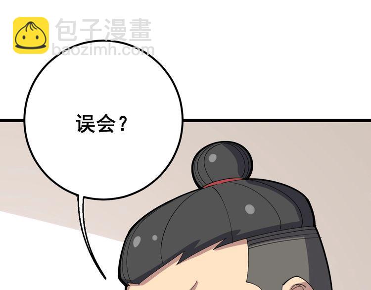 第96话 蛇蝎美女！140
