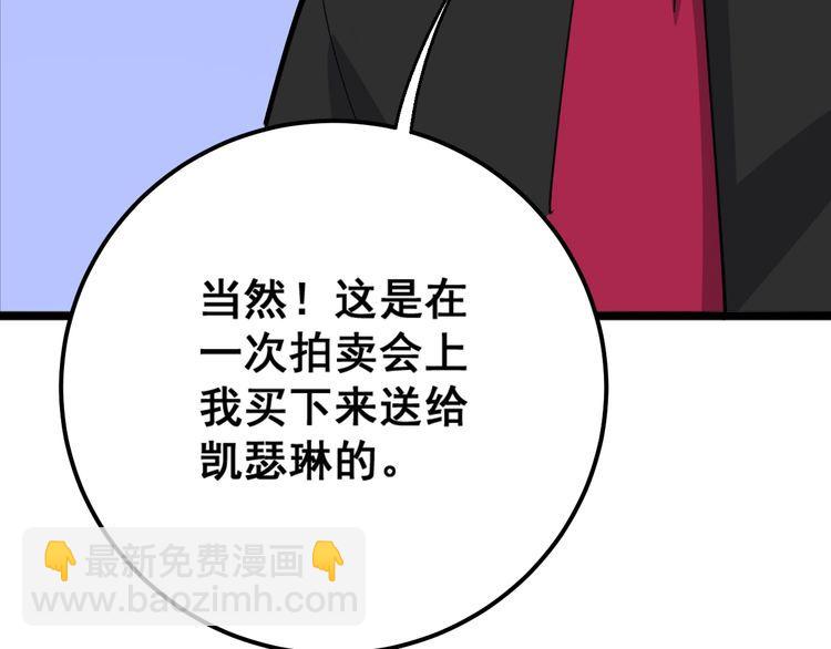 第96话 蛇蝎美女！145