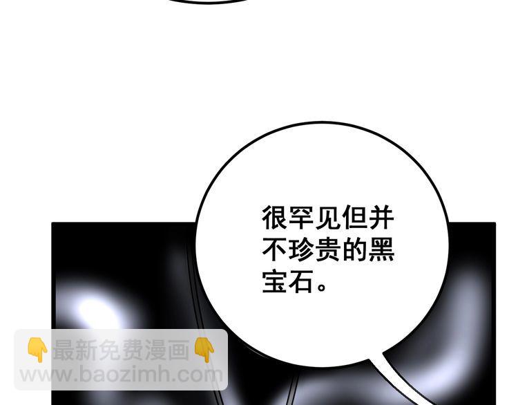 第96话 蛇蝎美女！146