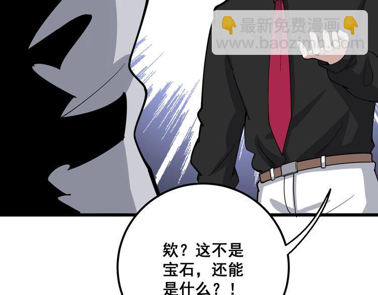 第96话 蛇蝎美女！151