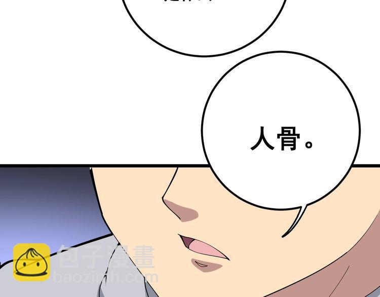 第96话 蛇蝎美女！152