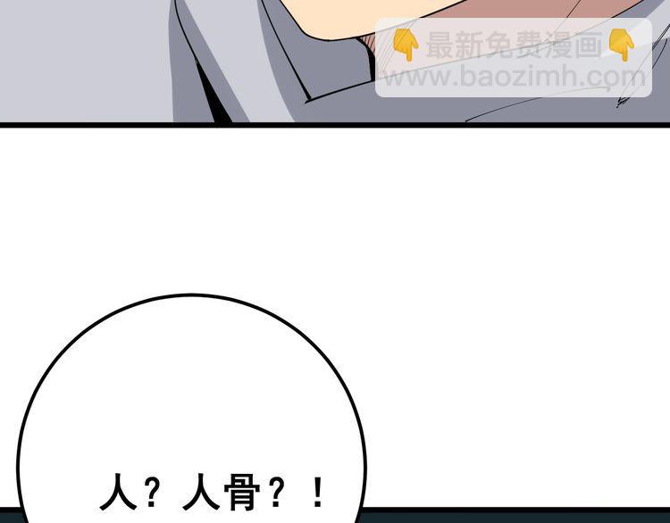 第96话 蛇蝎美女！153