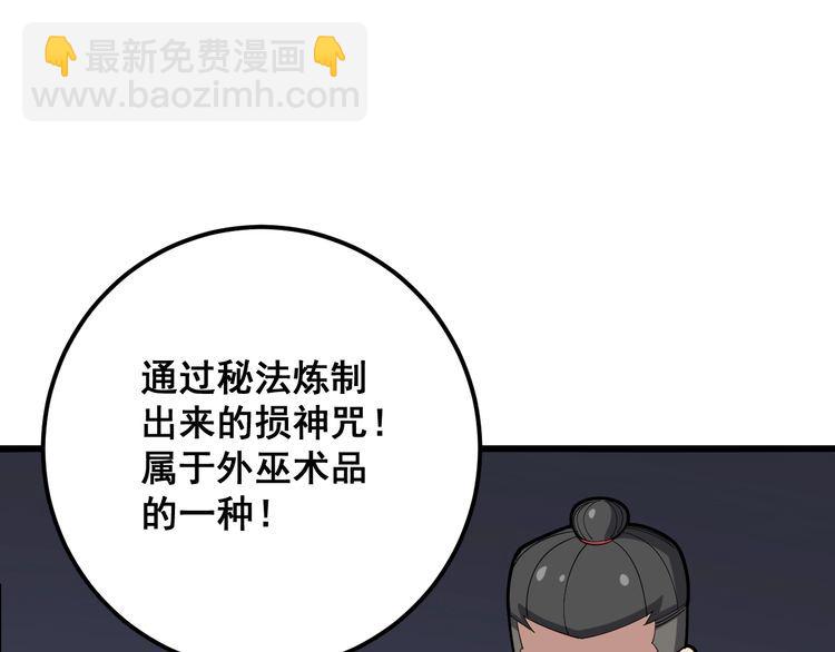 第96话 蛇蝎美女！156