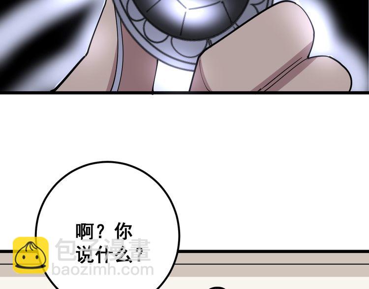 第96话 蛇蝎美女！18