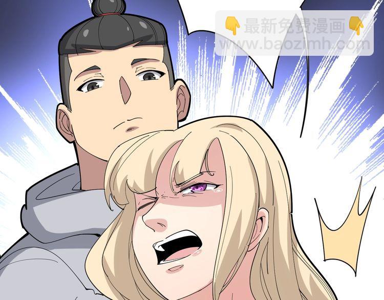 第96话 蛇蝎美女！33
