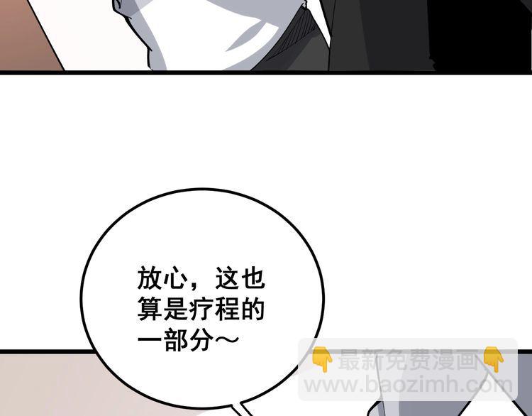 第96话 蛇蝎美女！44